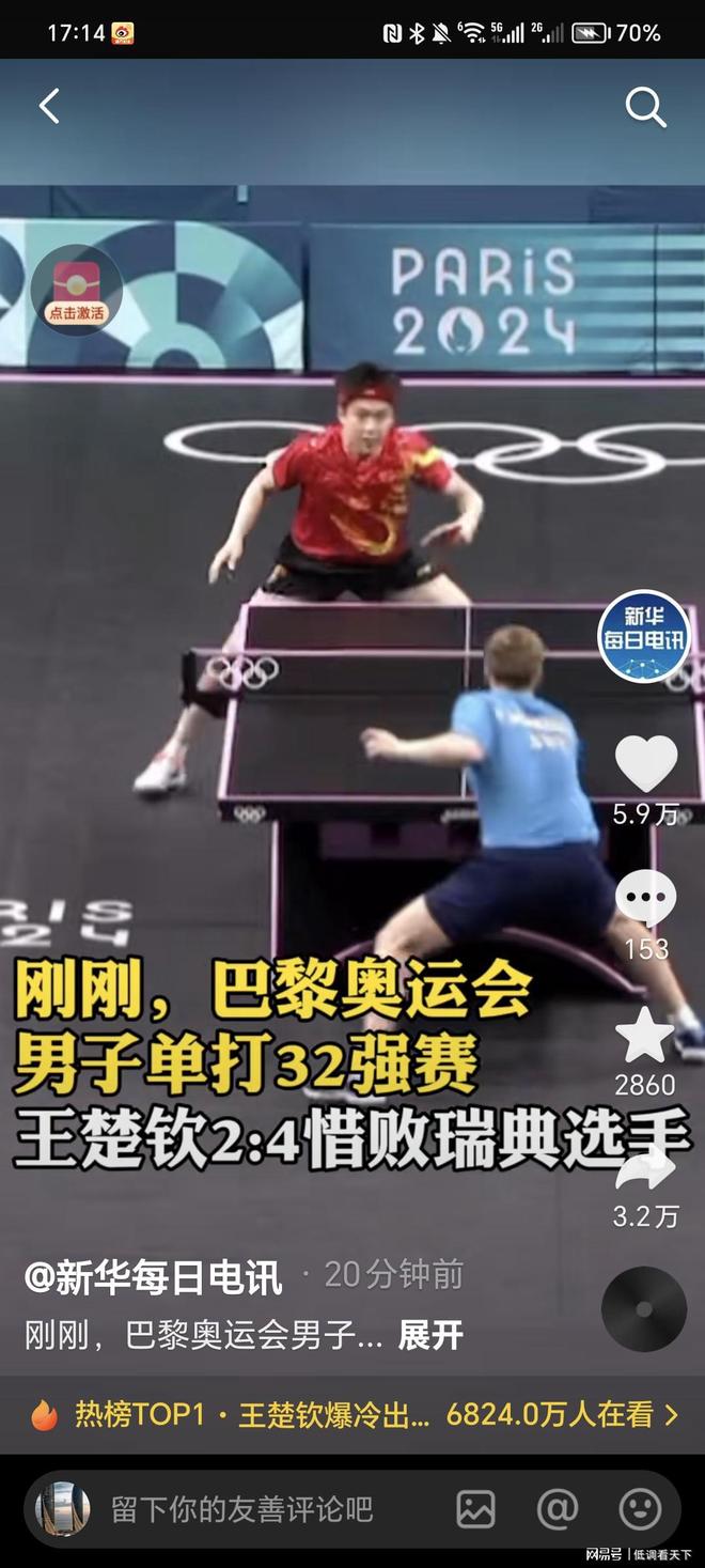 对位错位制